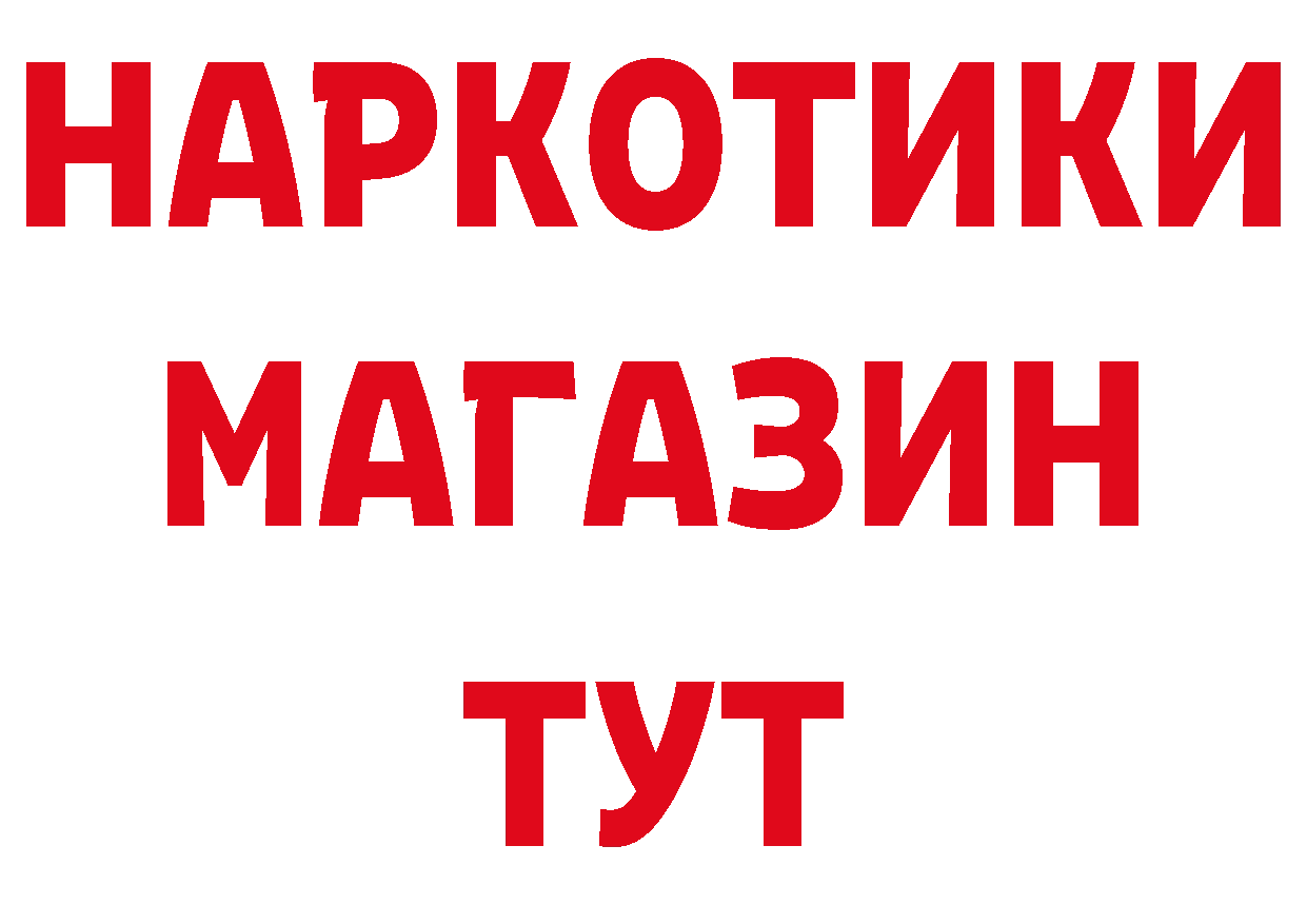 МЯУ-МЯУ 4 MMC зеркало нарко площадка блэк спрут Красноармейск